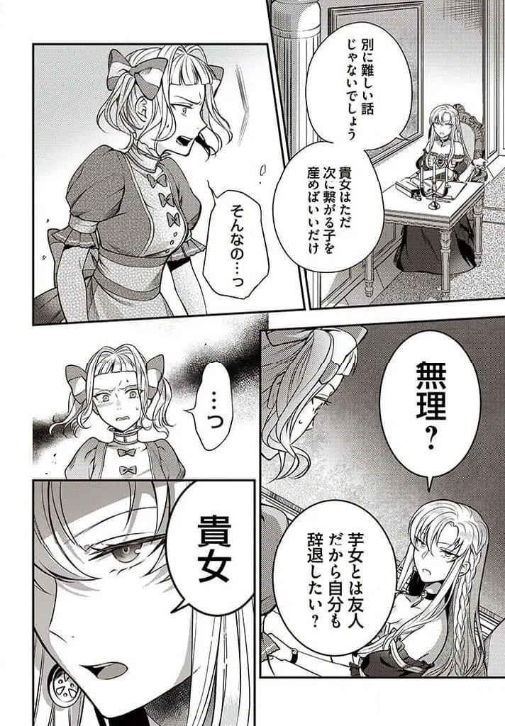 ページ 6 — 第4.1話