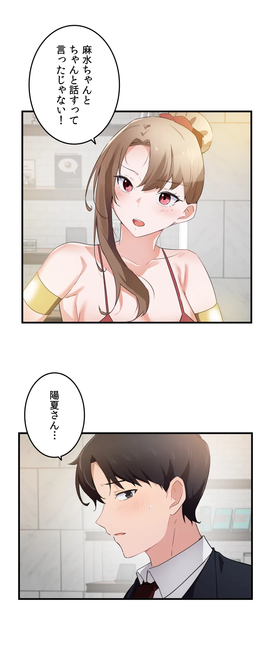 ページ 10 — 第56話