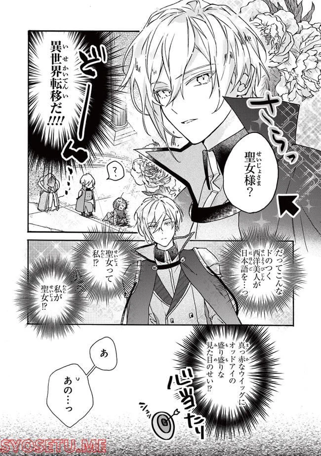 ページ 12 — 第1話