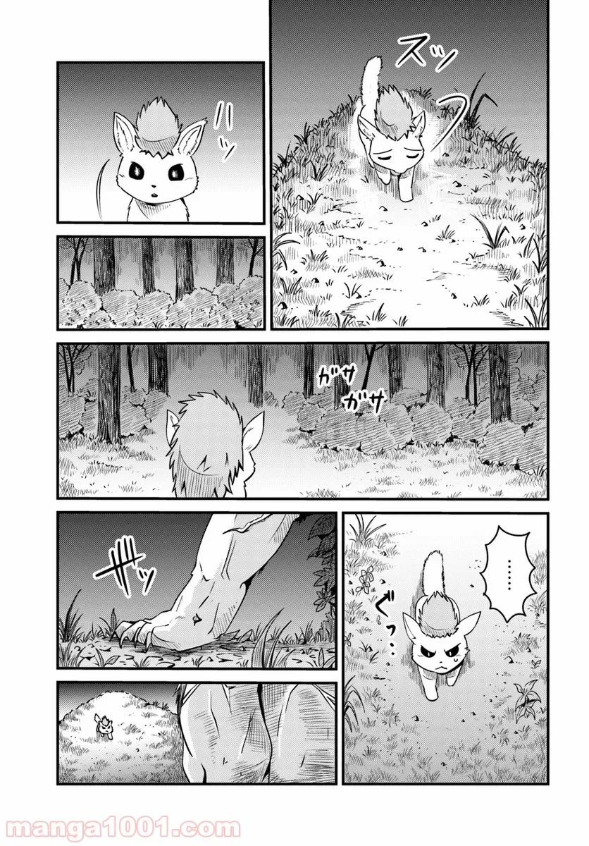 ページ 3 — 第9.4話