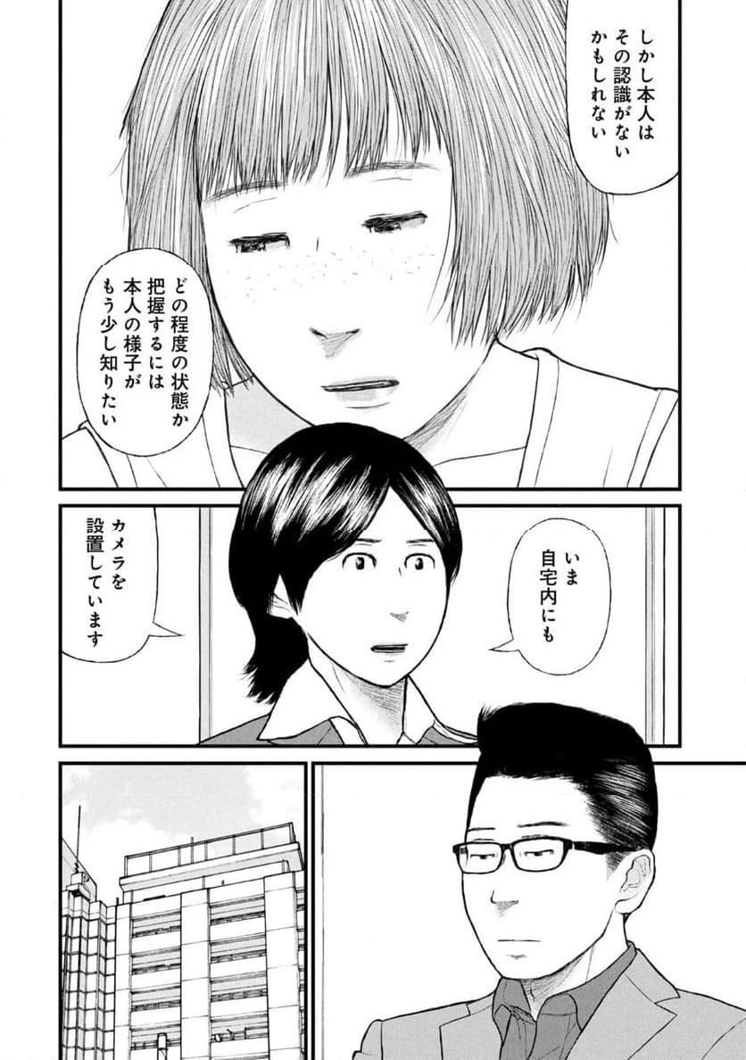 ページ 22 — 第85話