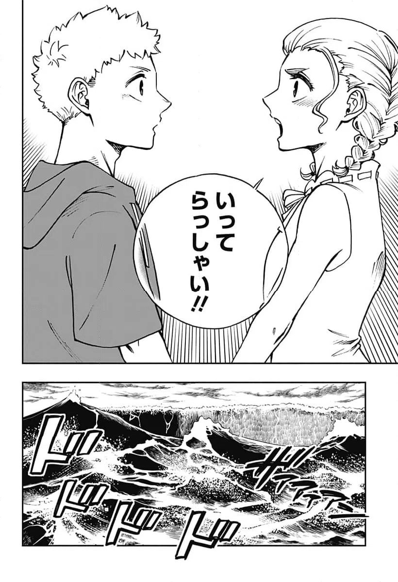 ページ 22 — 第34話