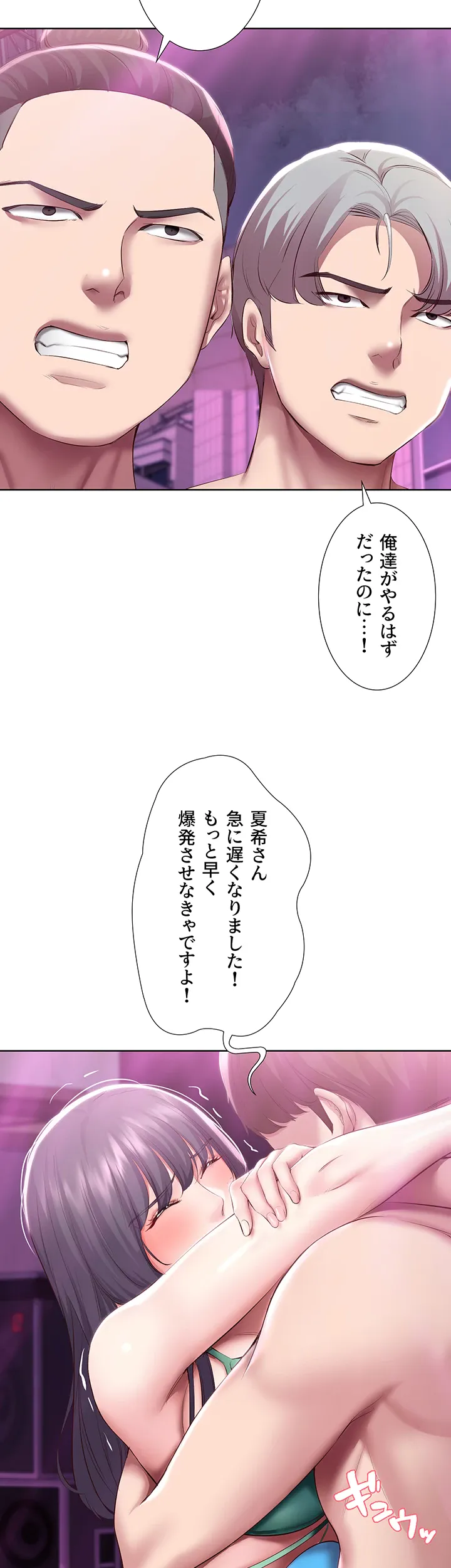 ページ 22 — 第78話