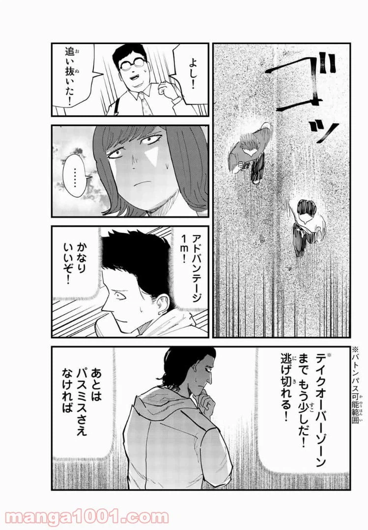 ページ 15 — 第22話