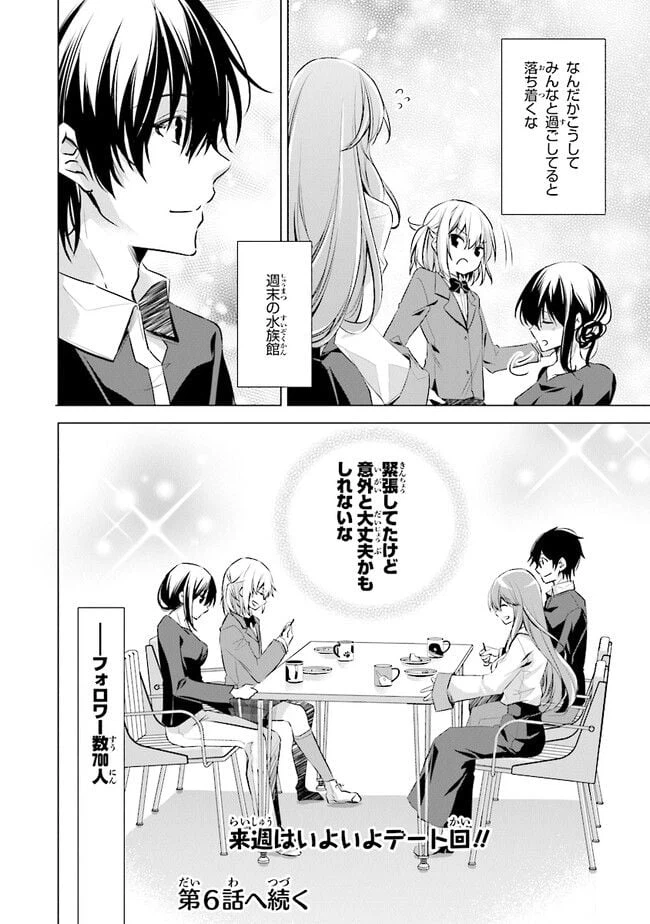 ページ 20 — 第5話