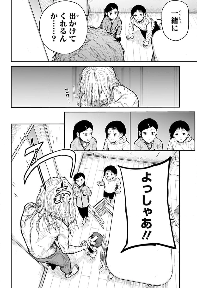 ページ 16 — 第9話