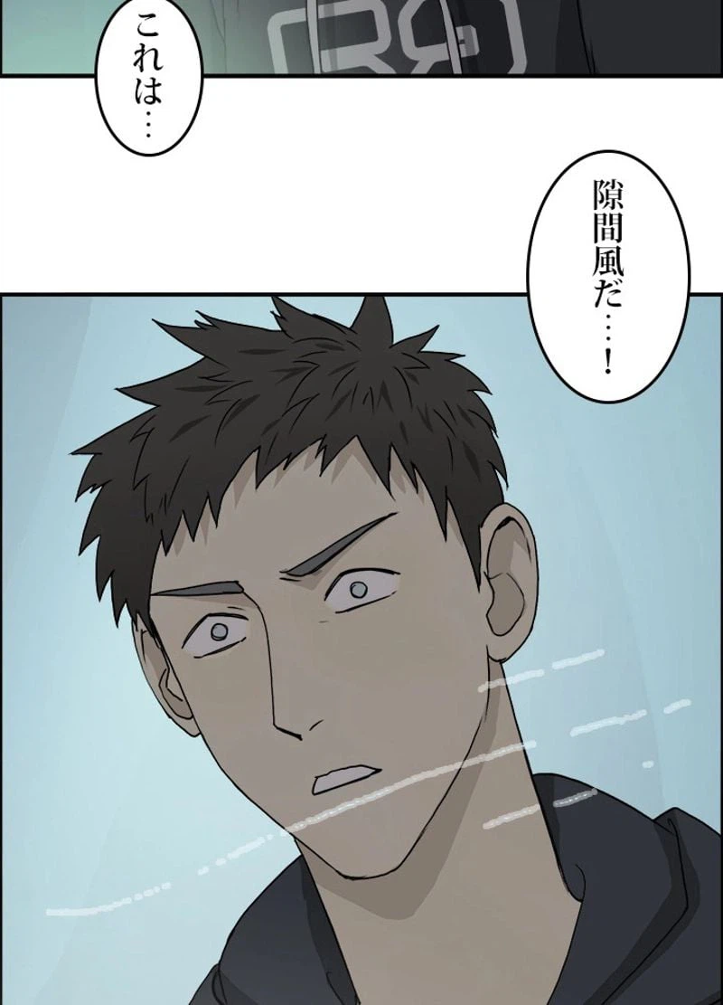 ページ 23 — 第13話