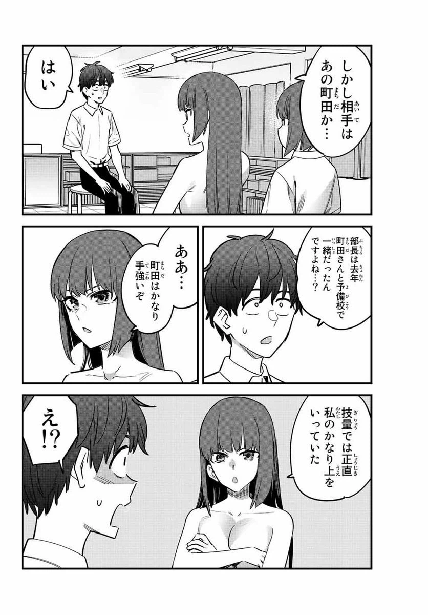 ページ 18 — 第131話