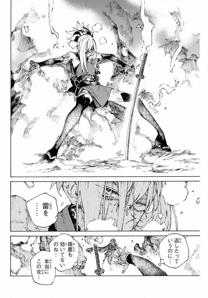 ページ 6 — 第37話