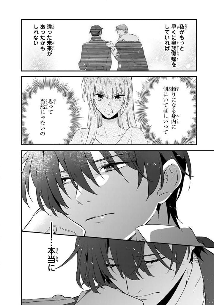 ページ 16 — 第11.1話