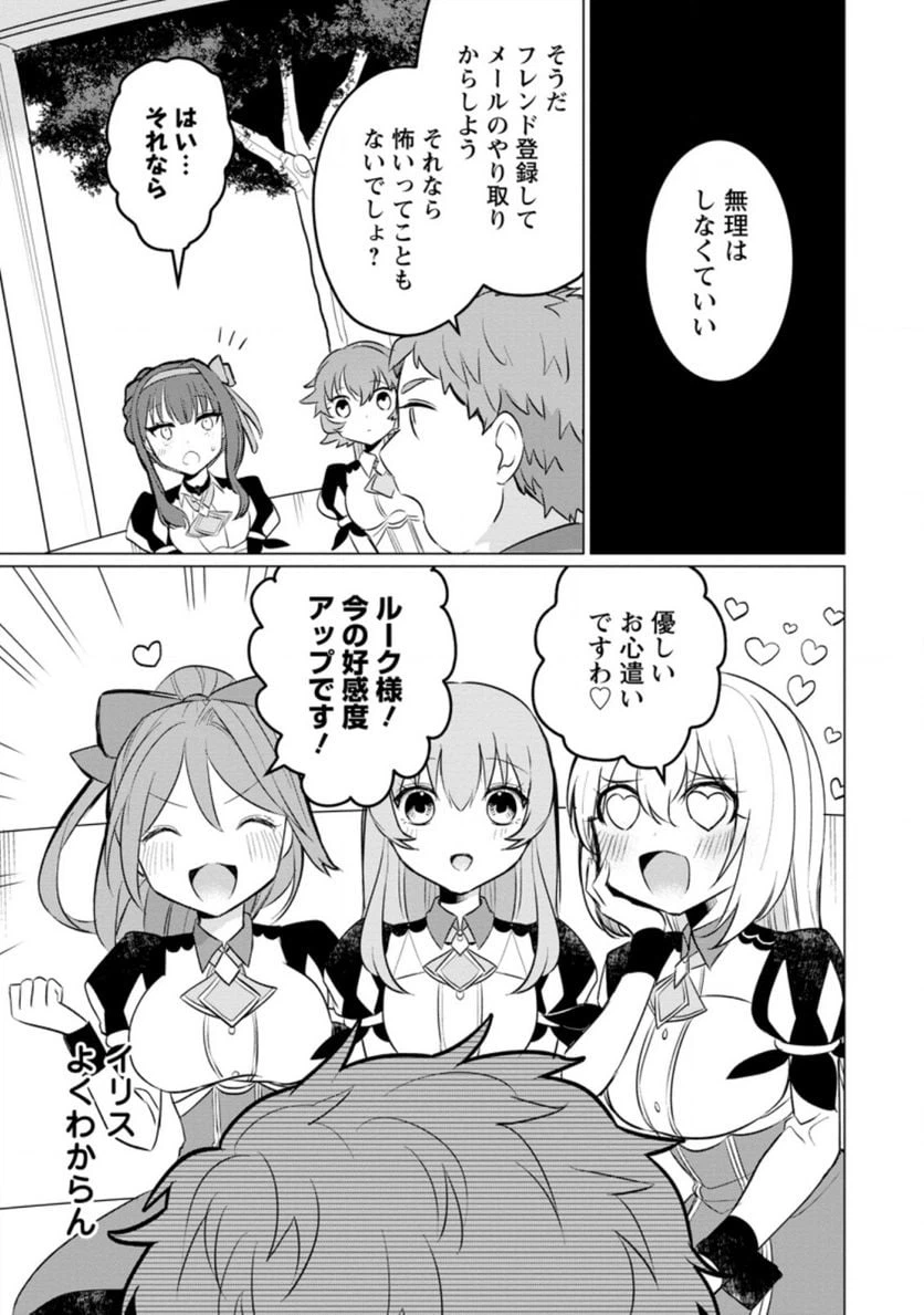 ページ 7 — 第11.2話