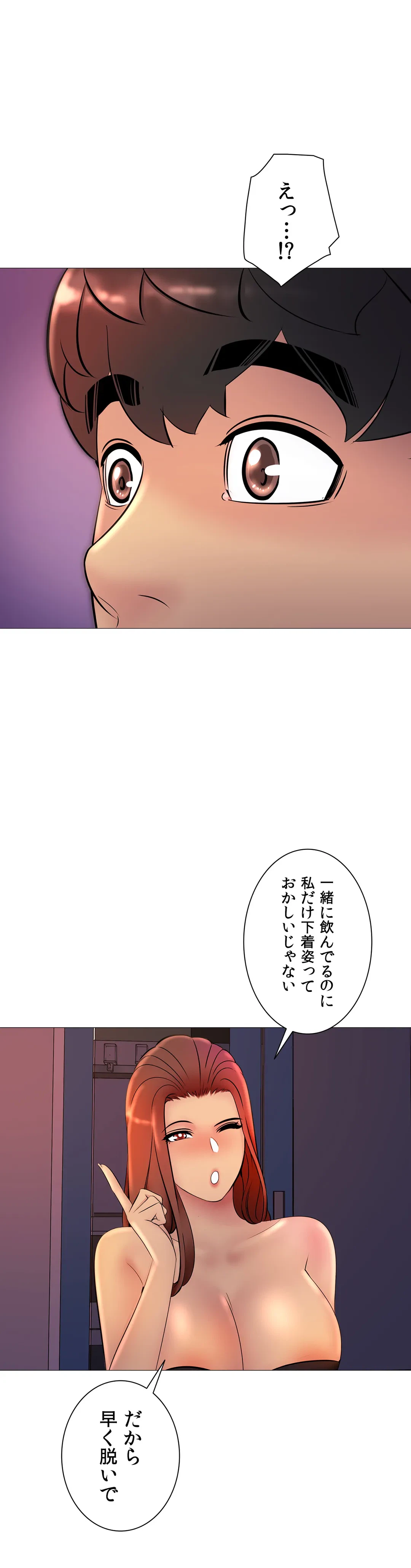 ページ 11 — 第19話
