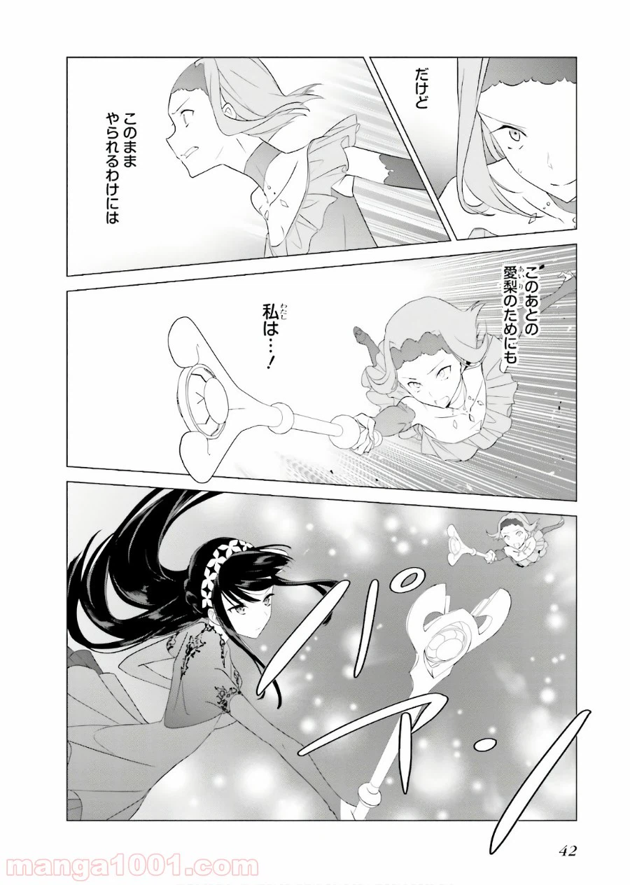 ページ 9 — 第62話