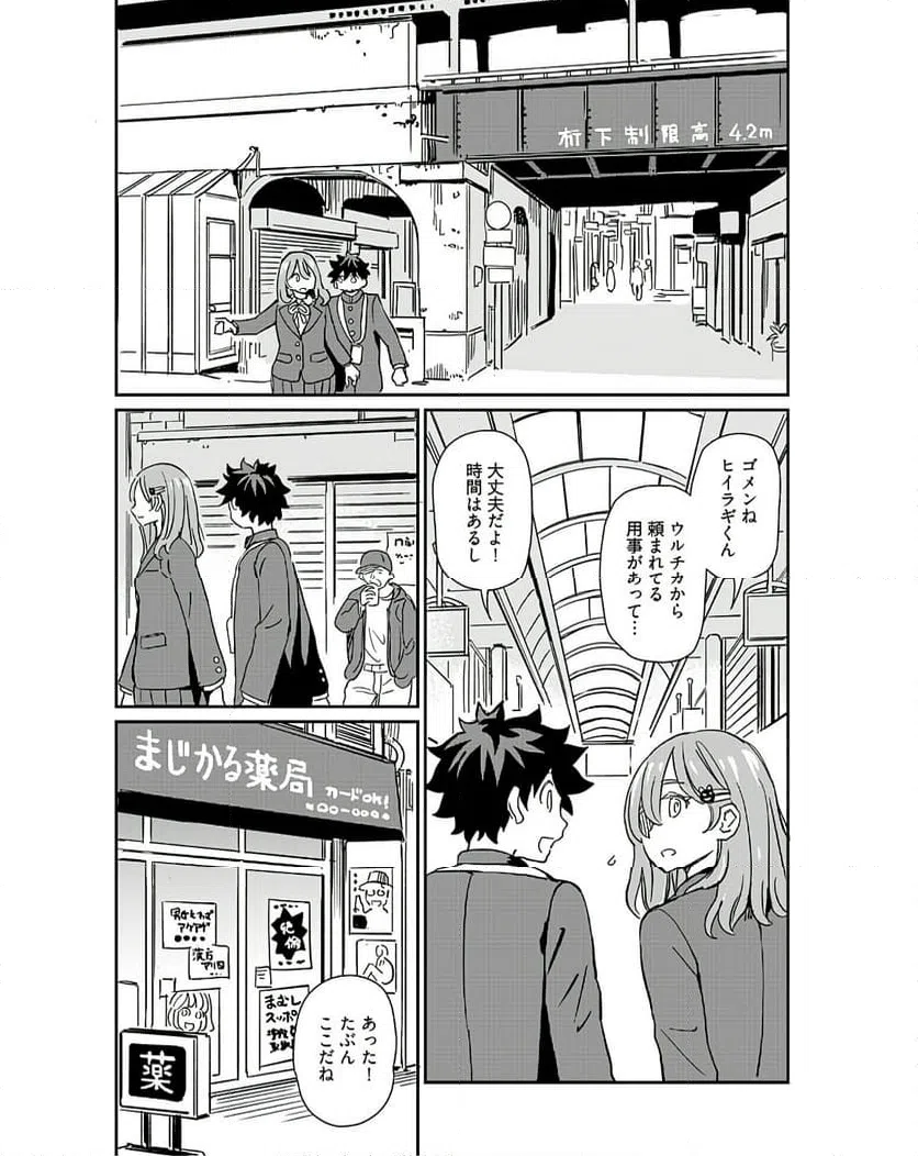 ページ 12 — 第34話
