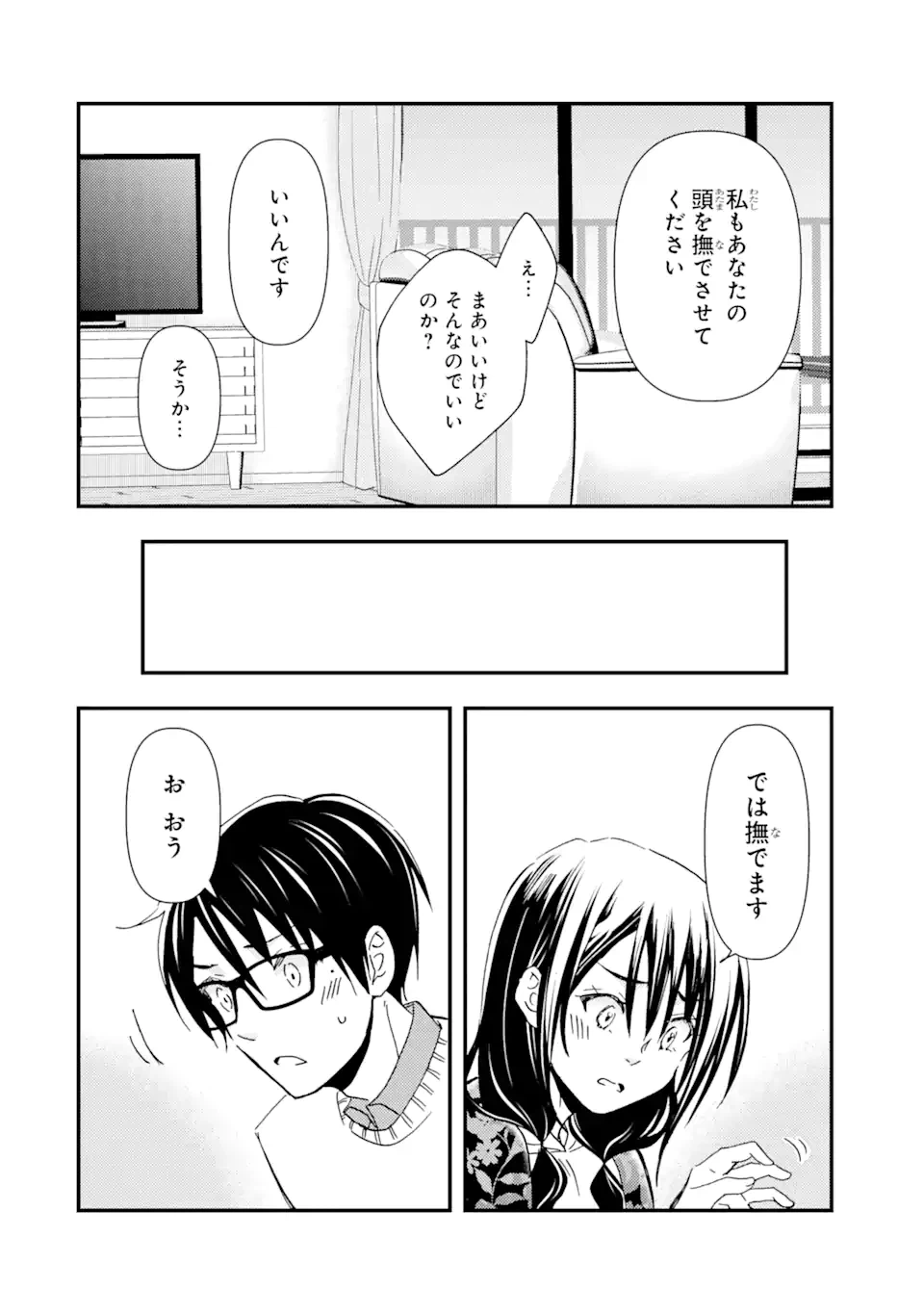 ページ 11 — 第15.2話