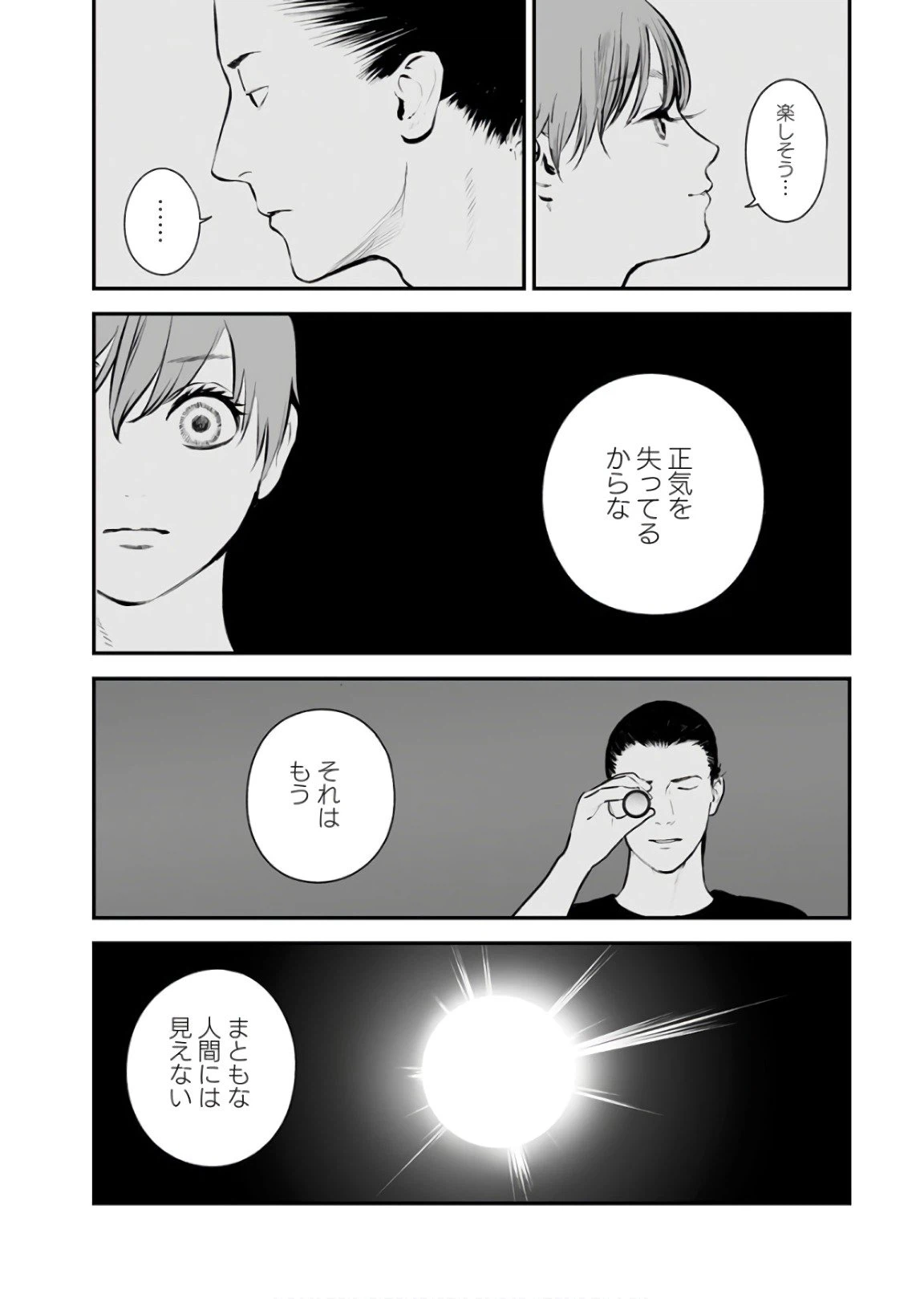 ページ 15 — 第28話