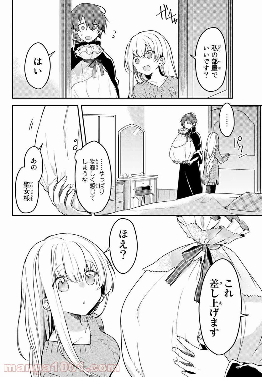 ページ 3 — 第46.2話