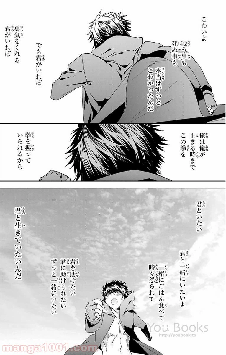 ページ 4 — 第0話