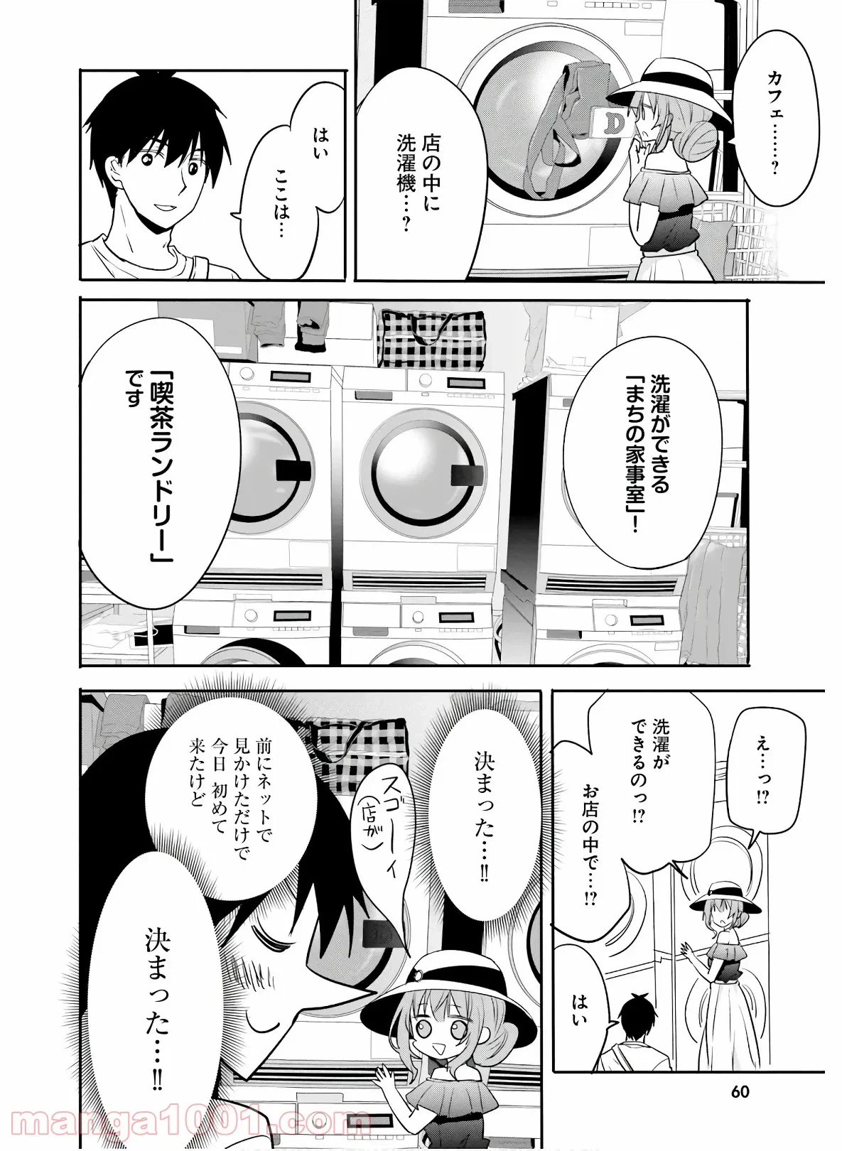 ページ 6 — 第22話