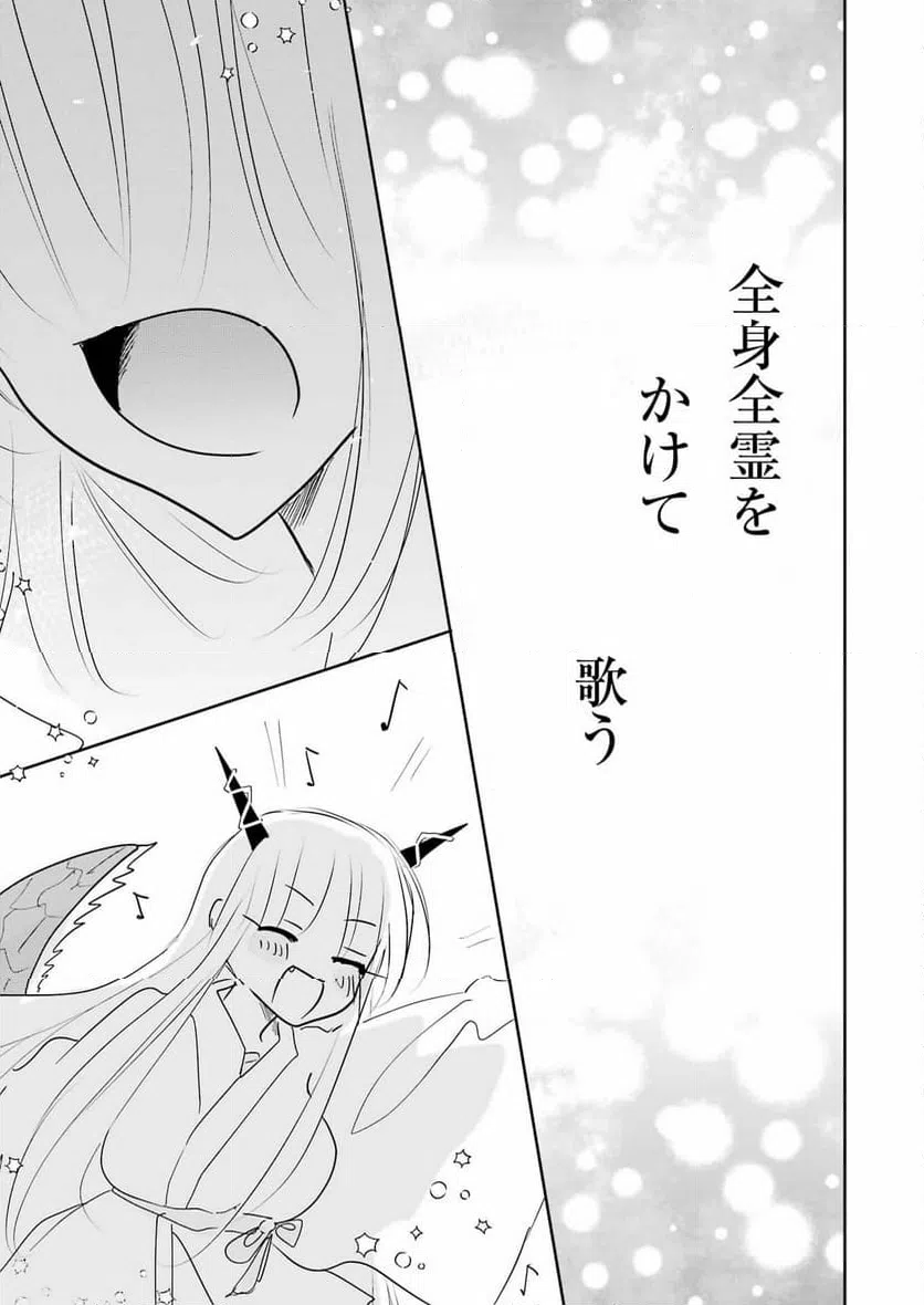 ページ 13 — 第7話