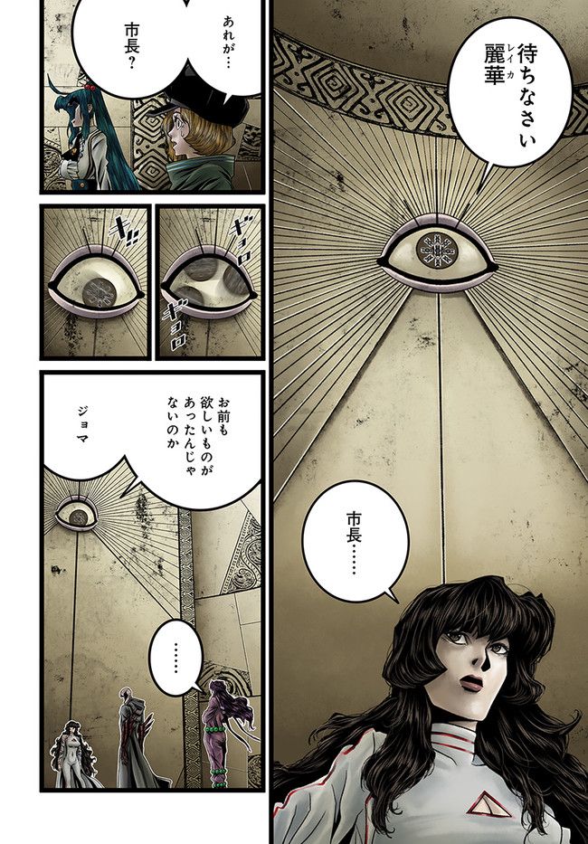ページ 6 — 第13.1話