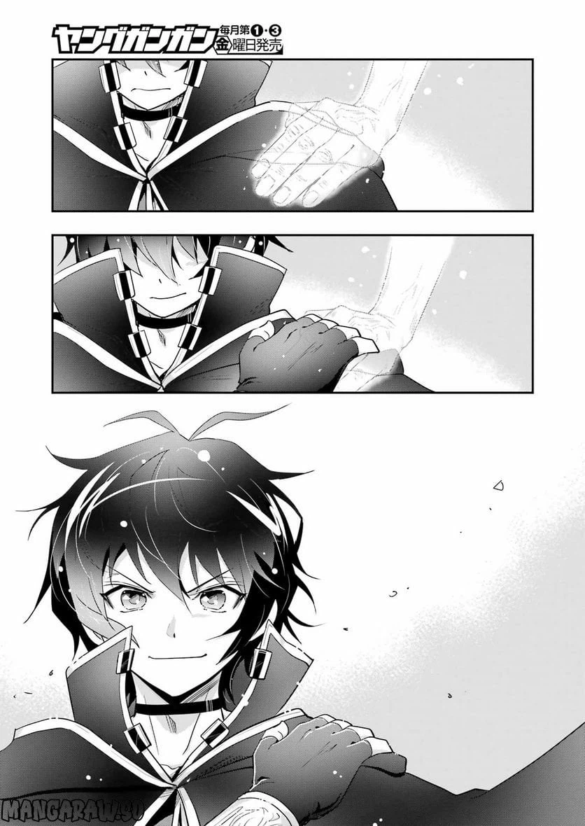 ページ 25 — 第12話