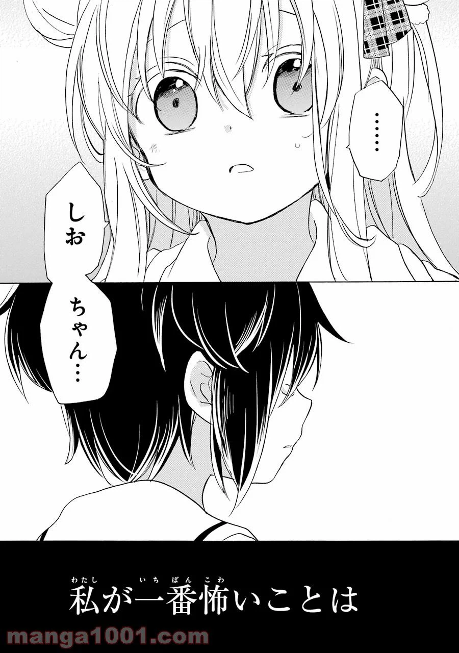 ページ 35 — 第45話