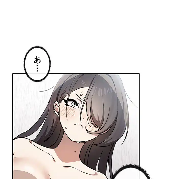 ページ 14 — 第6話