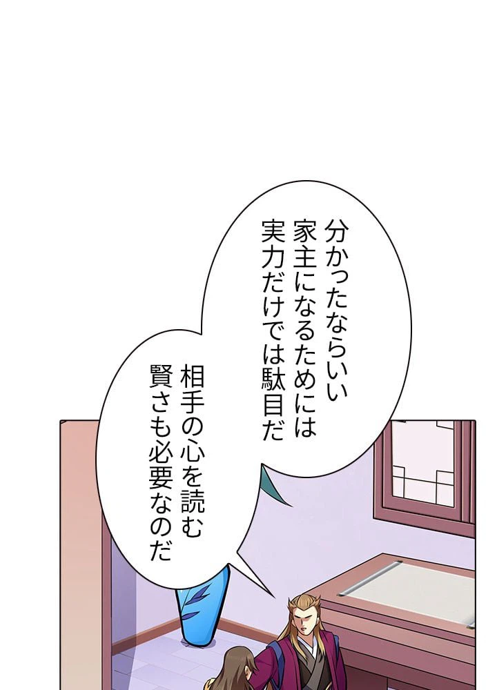 ページ 16 — 第98話