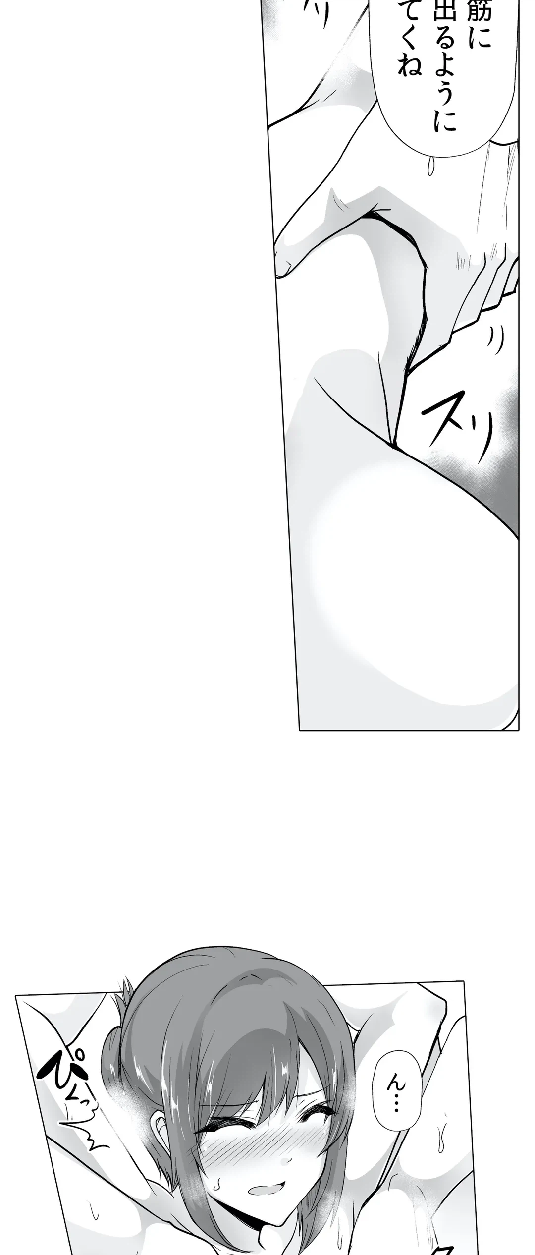 ページ 29 — 第27話