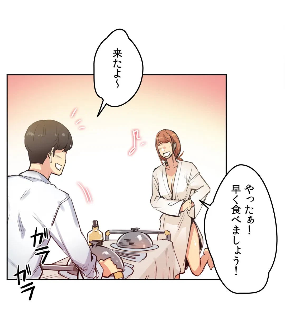 ページ 8 — 第26話