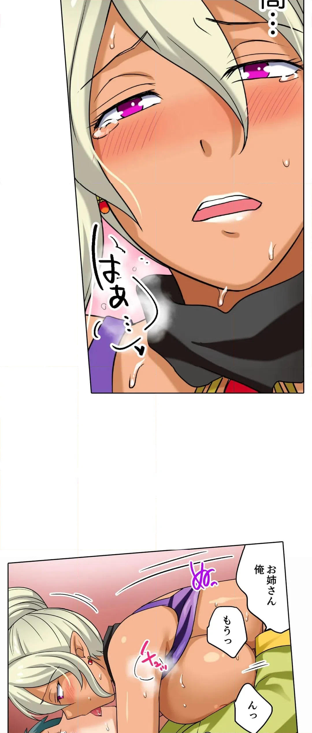 ページ 8 — 第18話