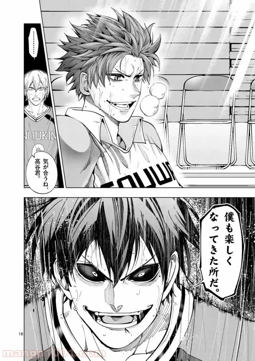 ページ 16 — 第145話