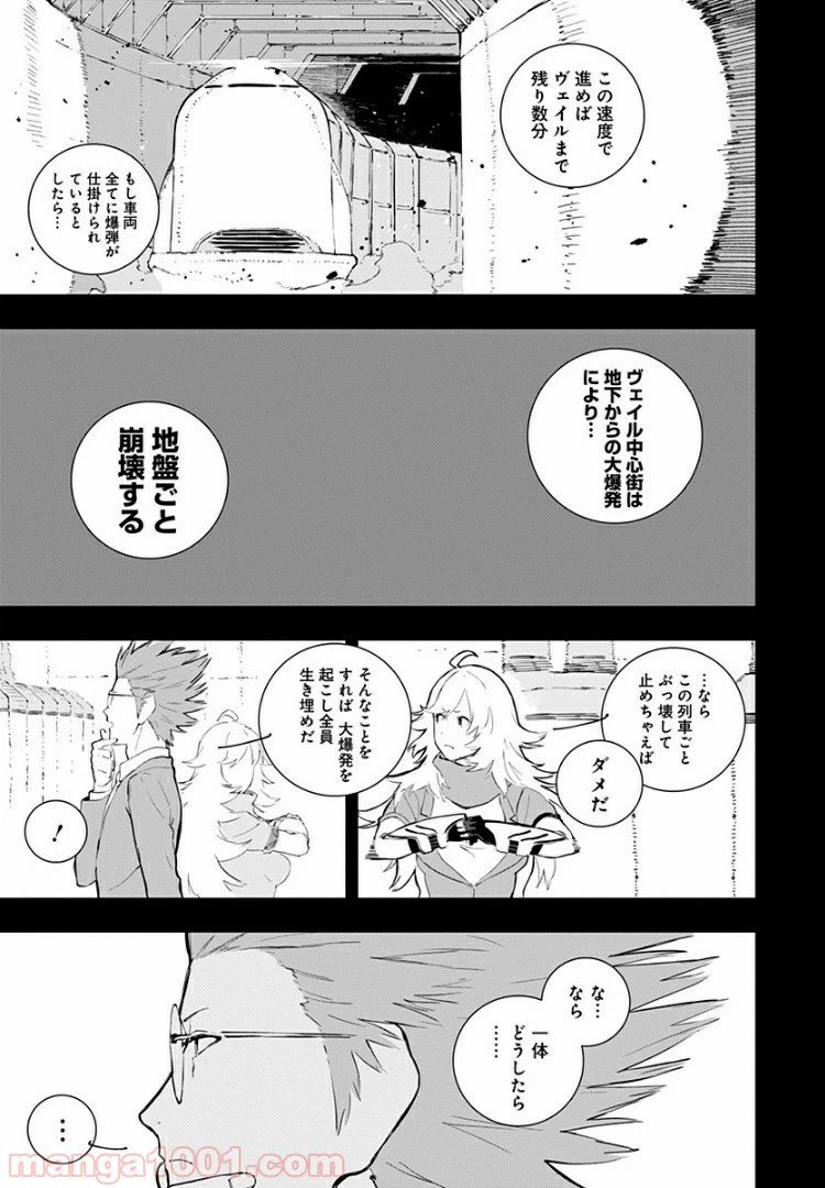 ページ 9 — 第17話