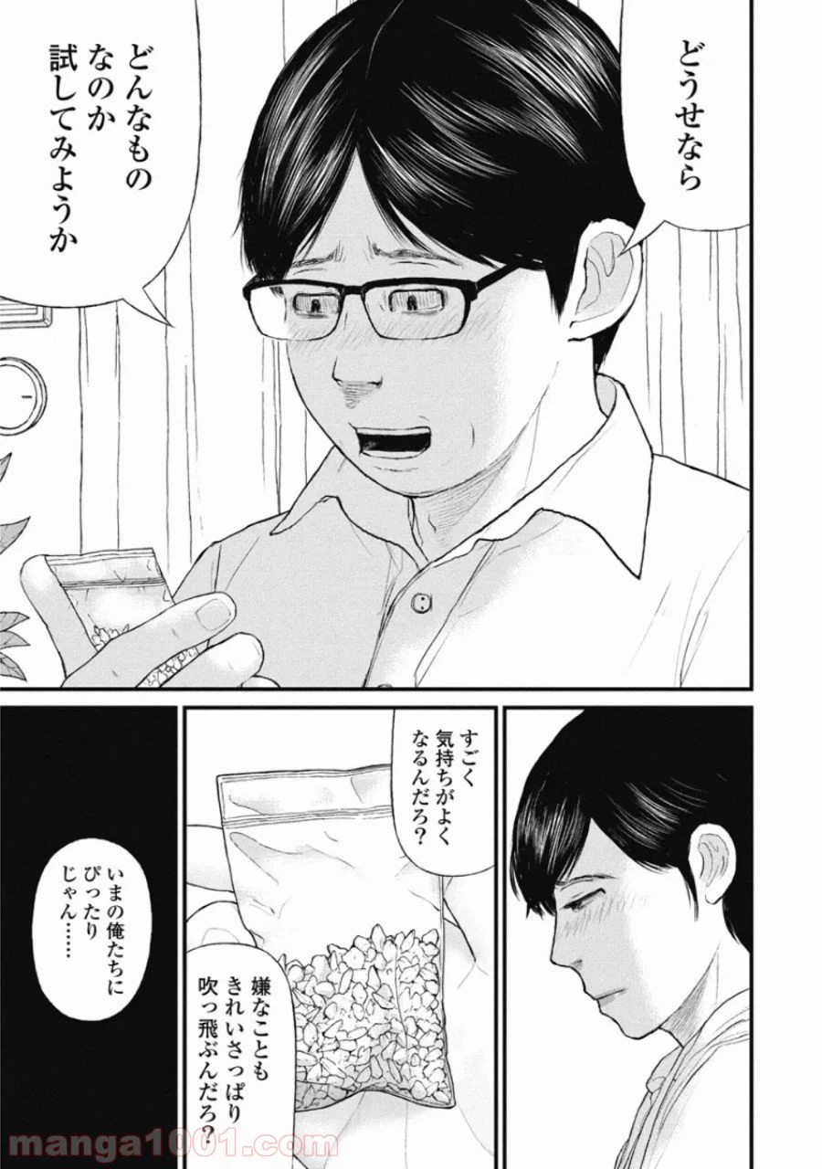 ページ 13 — 第76話