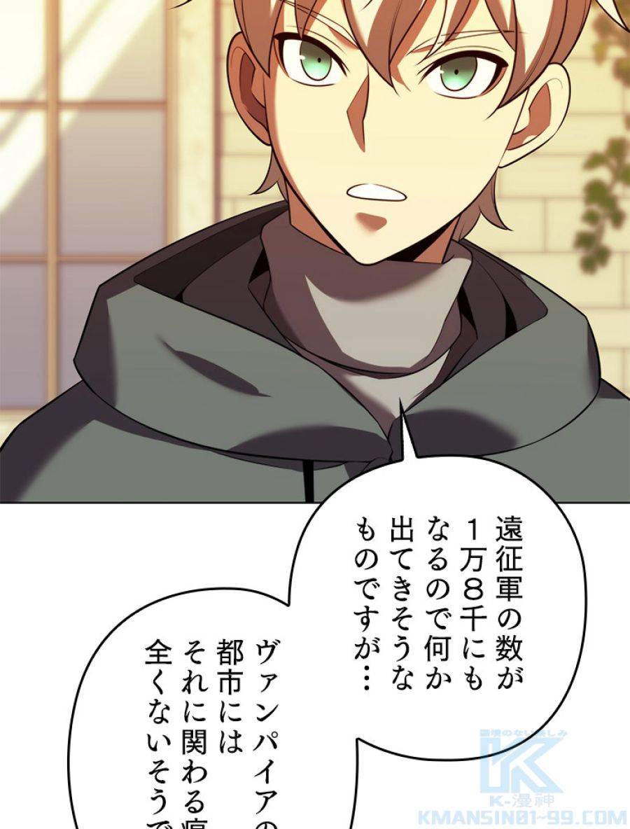 ページ 14 — 第176話