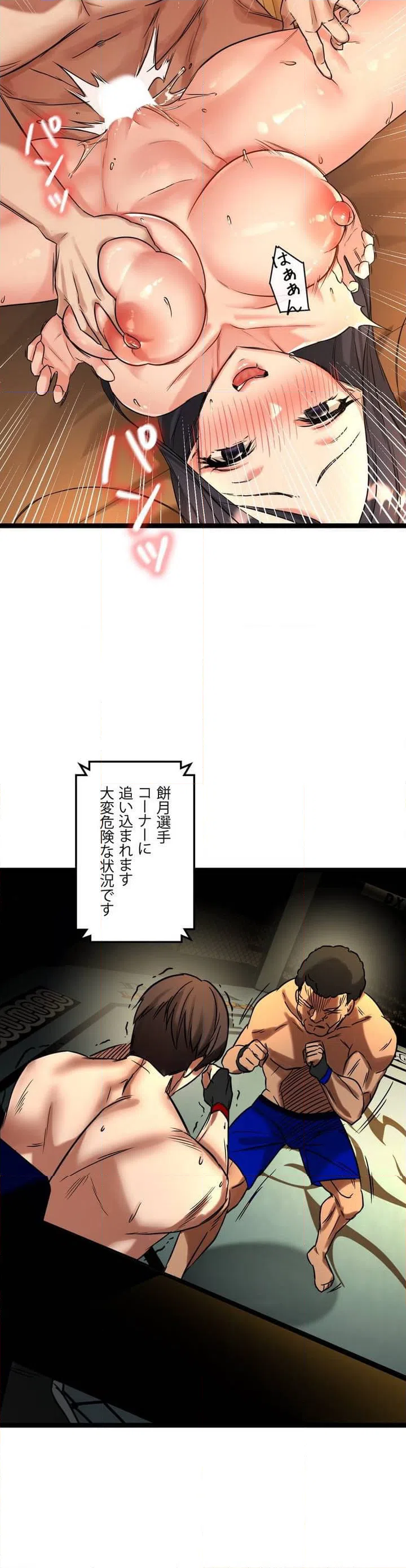 ページ 10 — 第1話