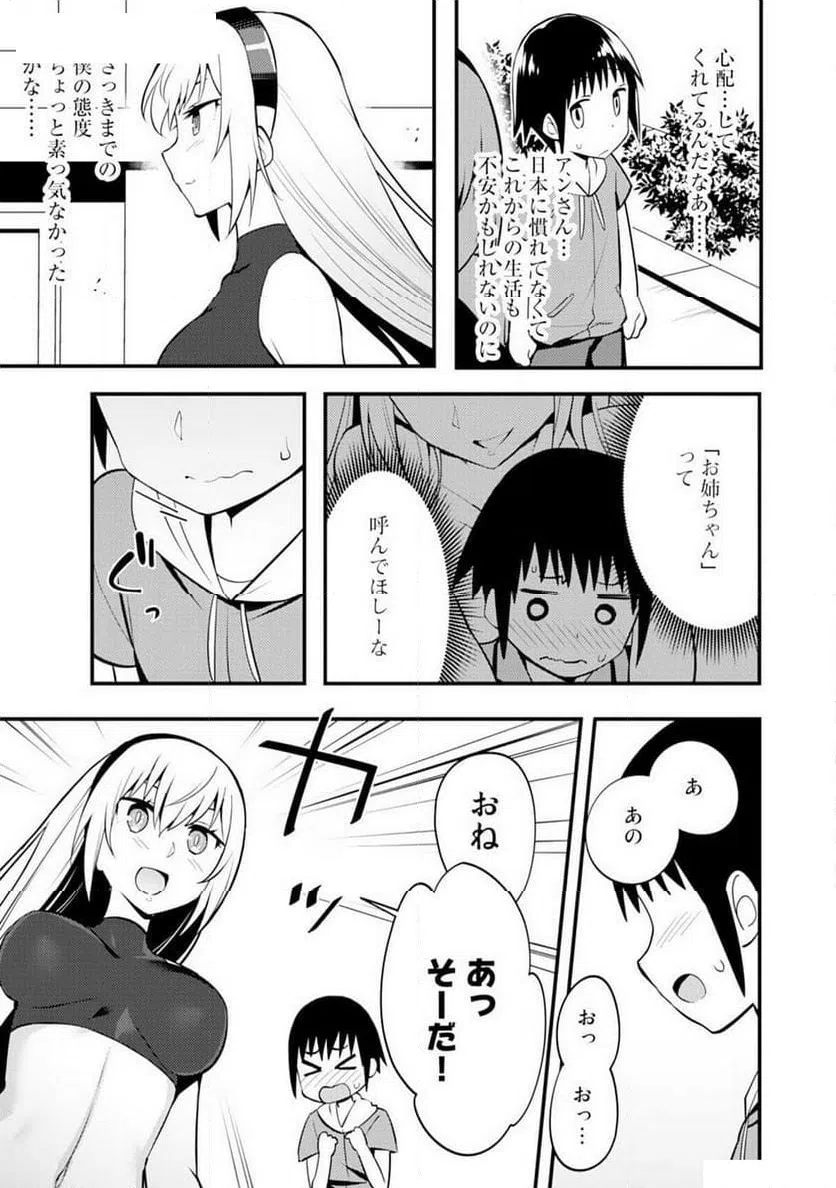 ページ 15 — 第1話