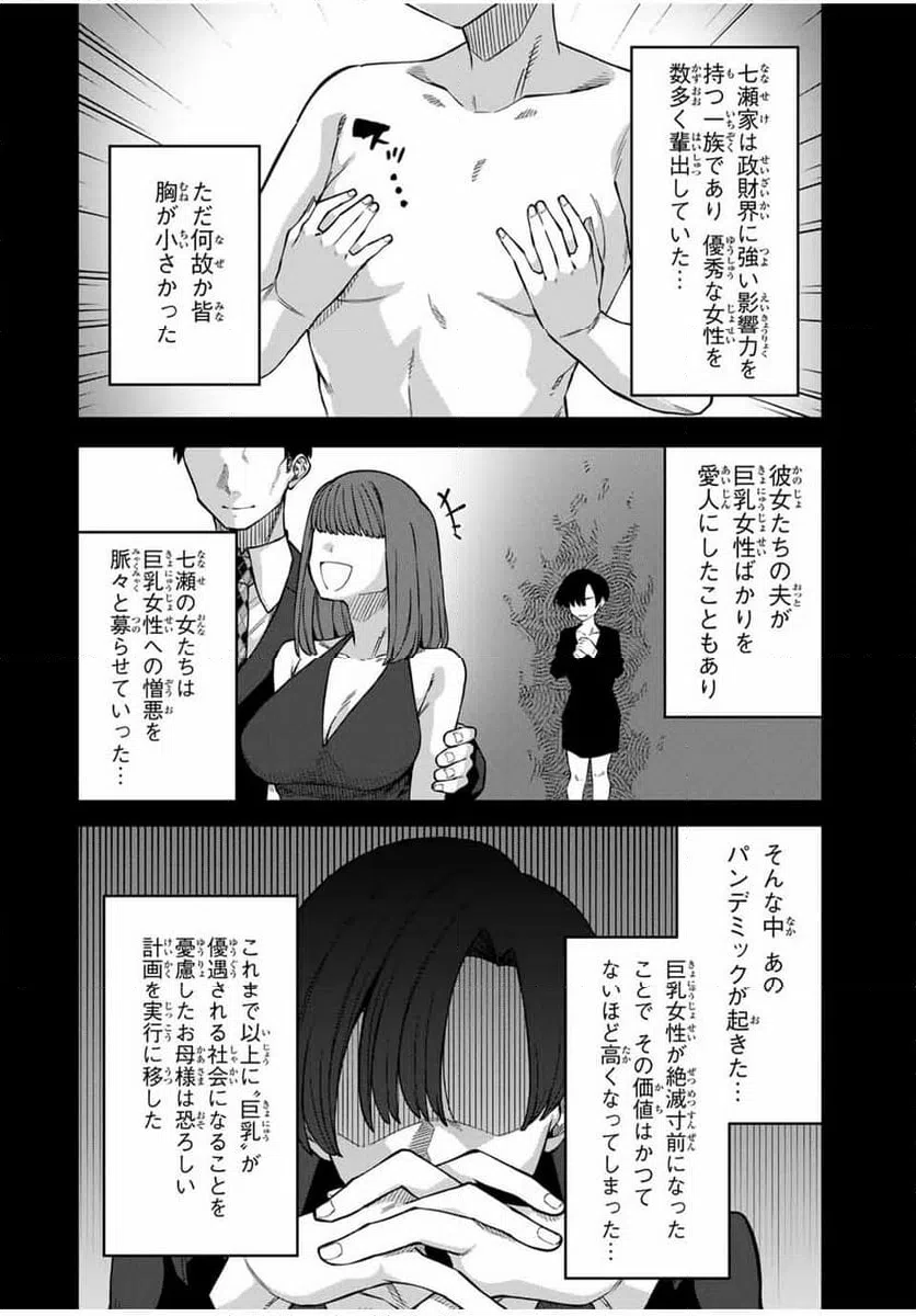 ページ 4 — 第36話