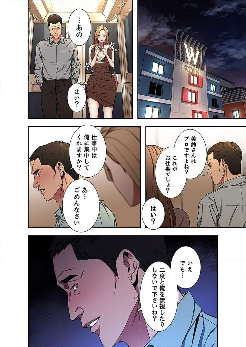 ページ 18 — 第10話