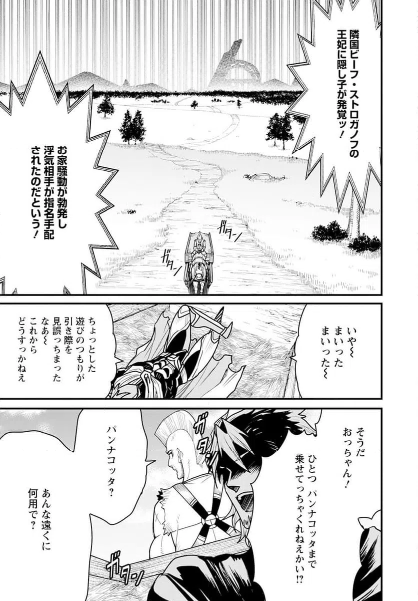 ページ 27 — 第65話