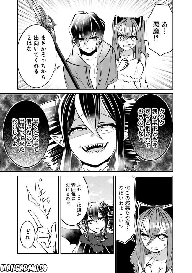 ページ 3 — 第25話