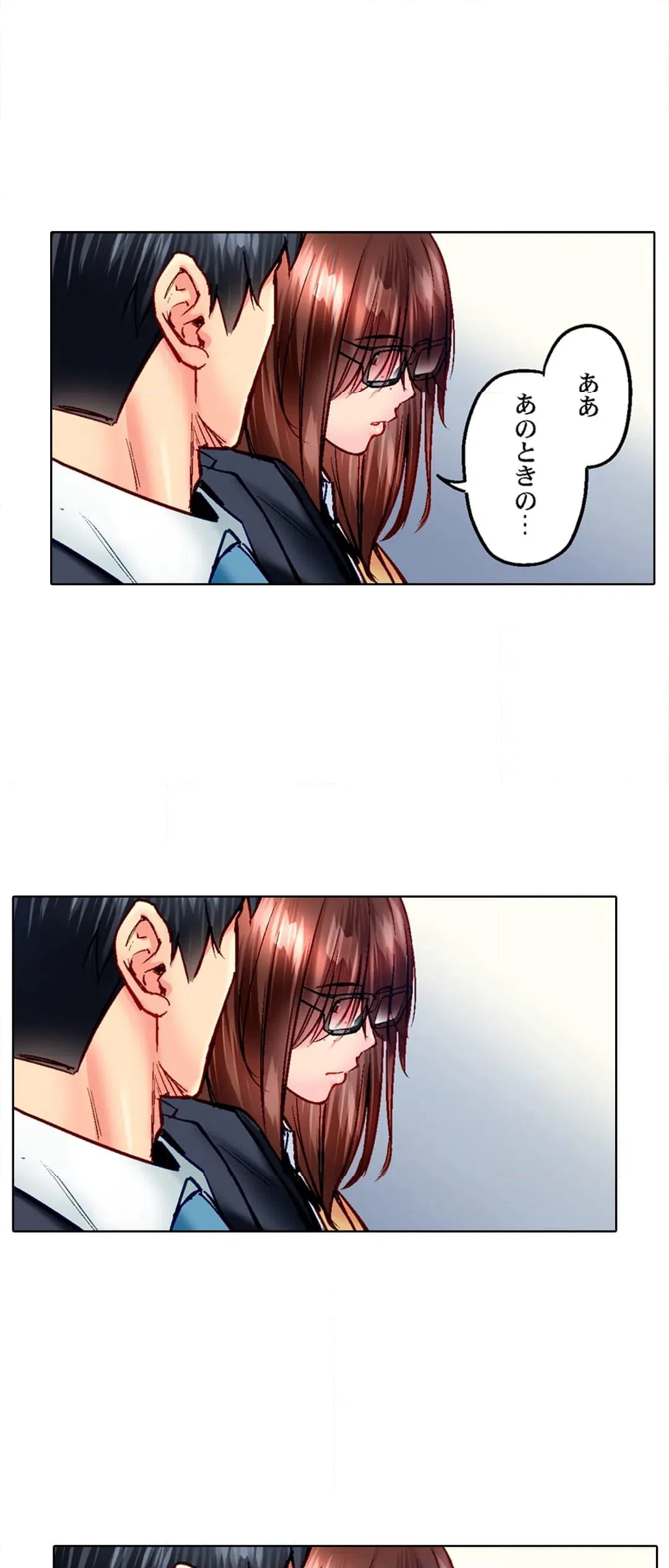 ページ 16 — 第101話