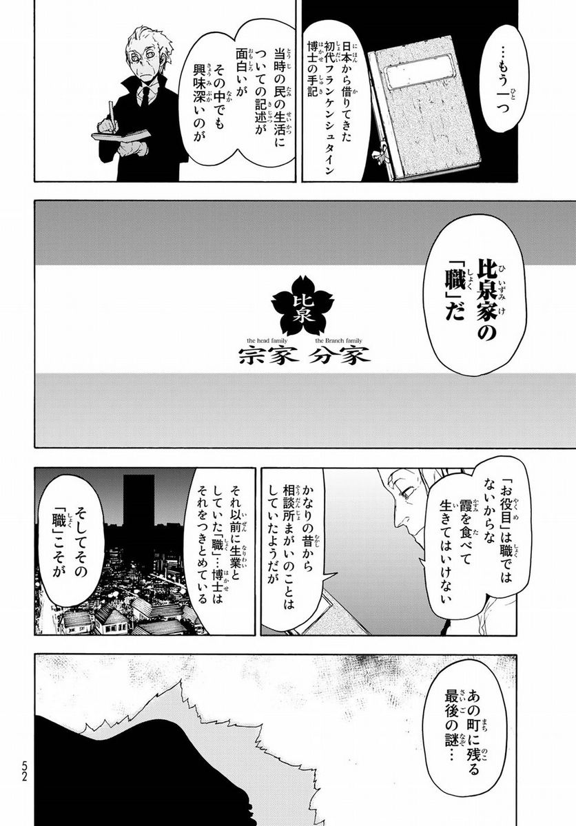 ページ 14 — 第126話