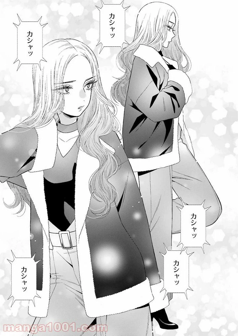 ページ 3 — 第50話