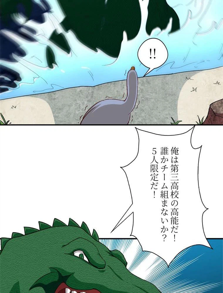 ページ 6 — 第53話