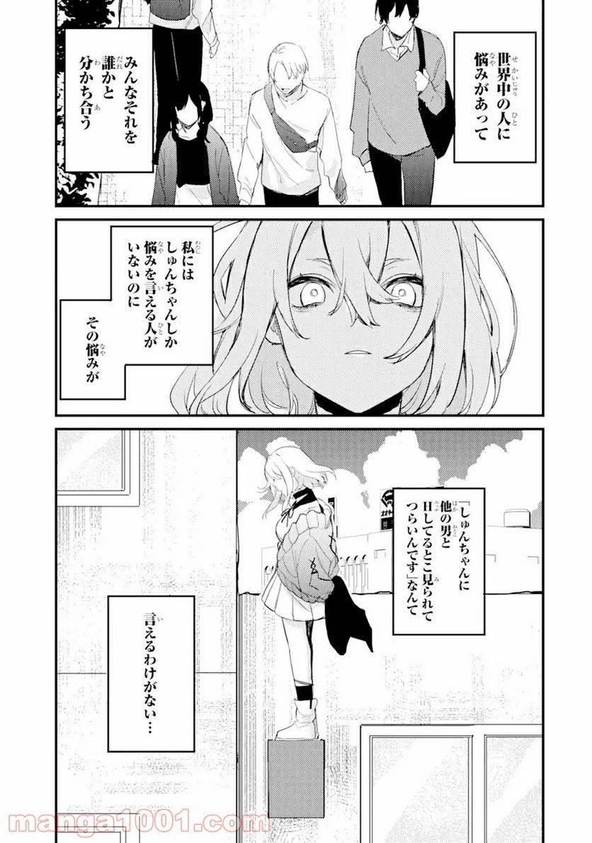 ページ 13 — 第7.1話