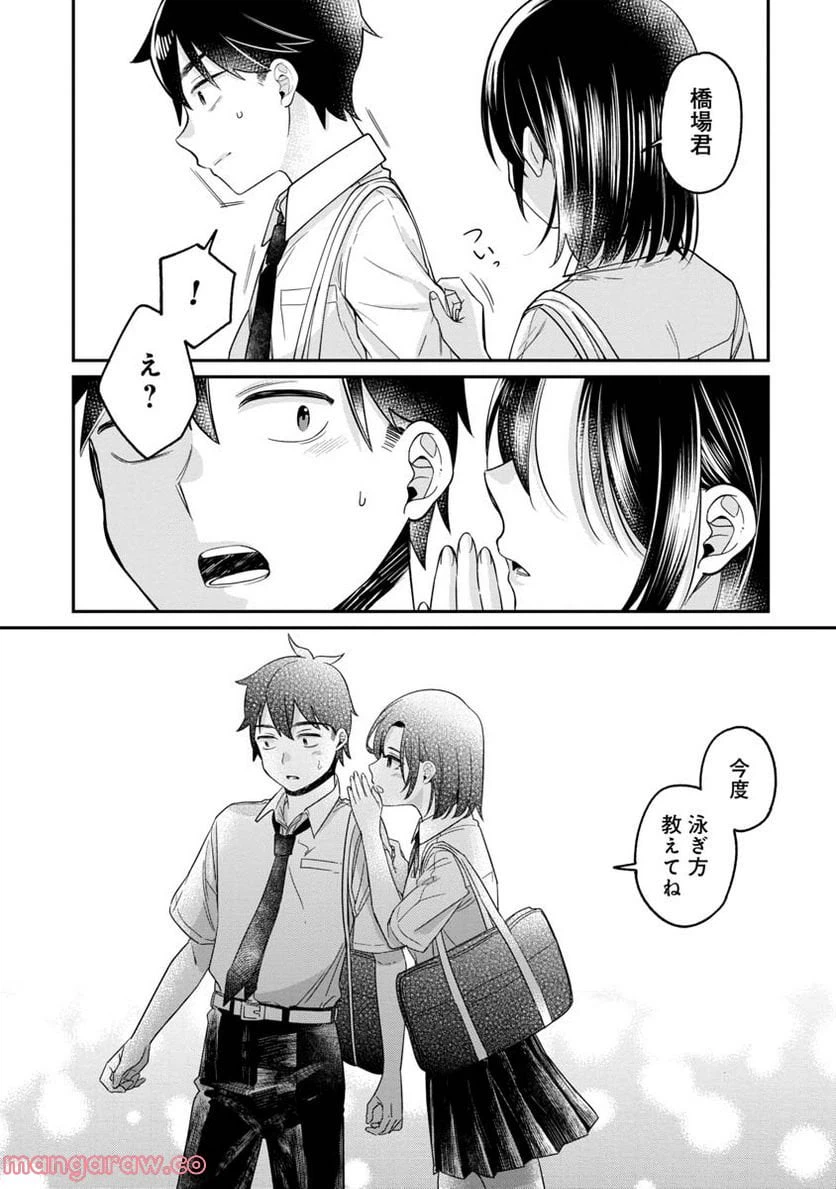 ページ 15 — 第11話