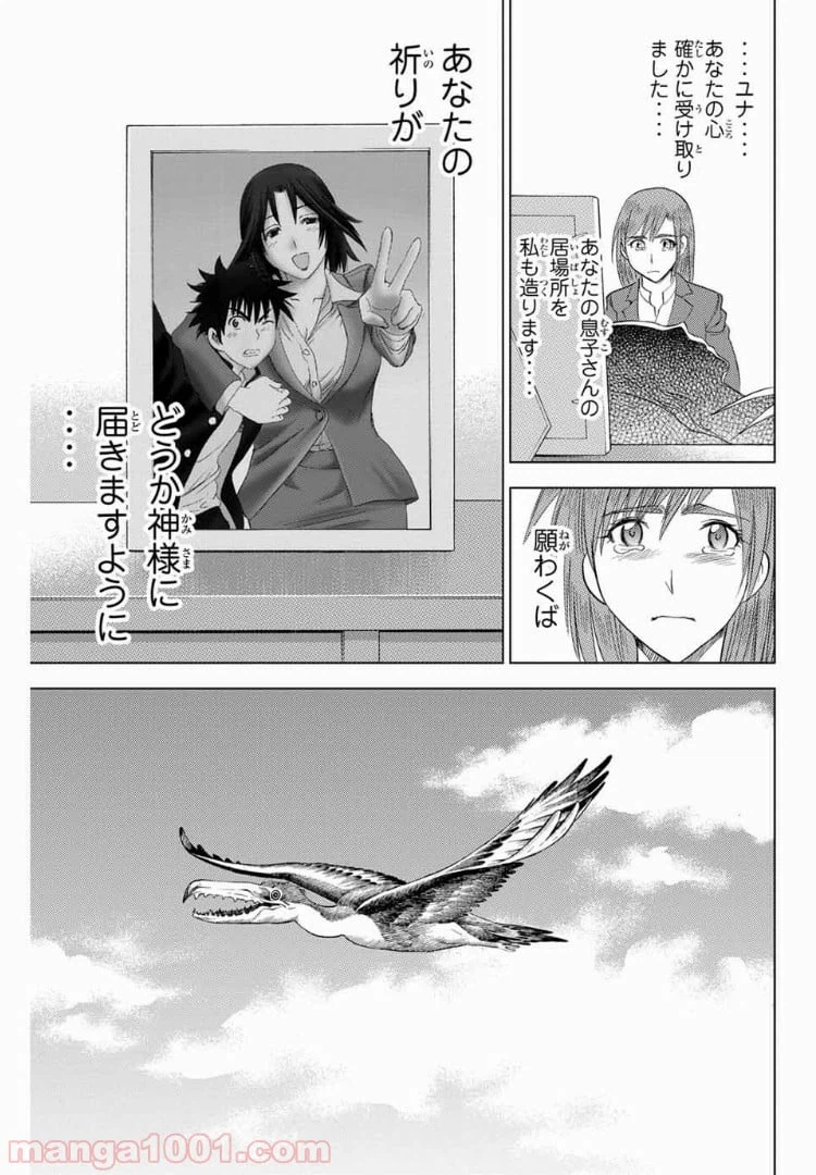 ページ 7 — 第184.1話