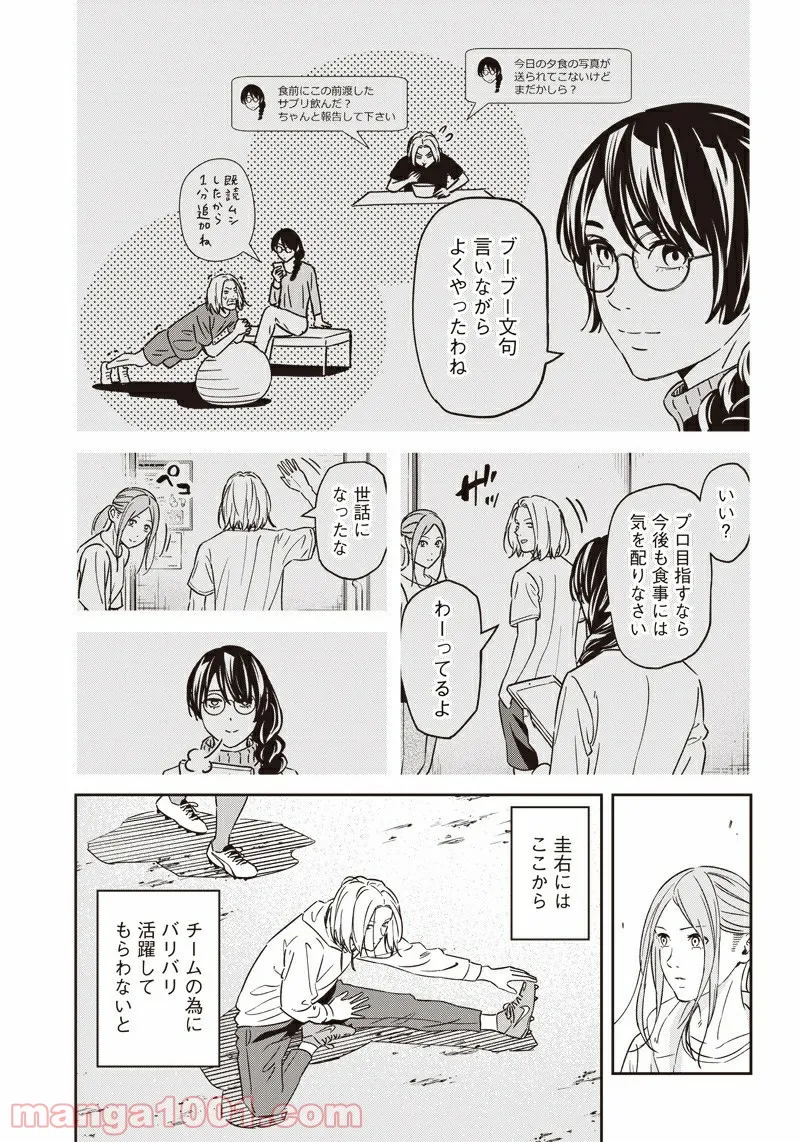 ページ 3 — 第102話